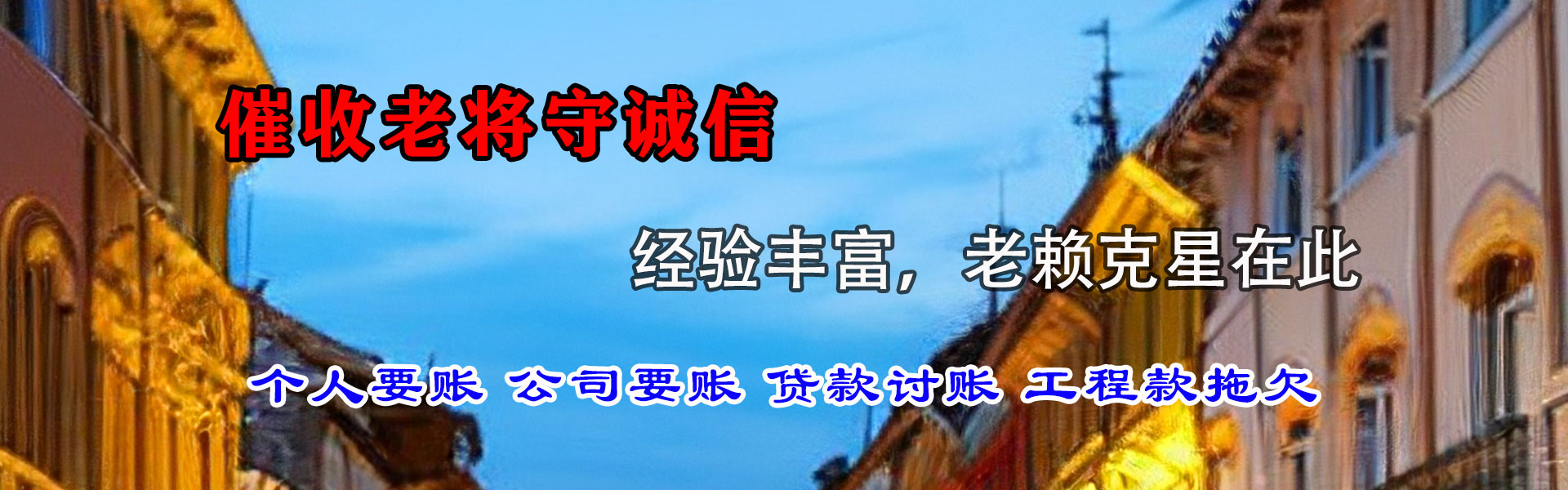 云阳要账公司